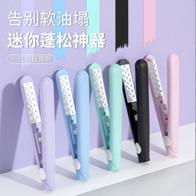 包邮蓬松须卷发棒卷发神器玉米烫迷你小夹板垫发根头发夹直发夹板