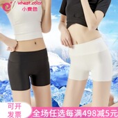 防走光打底裤 夏季 莫代尔大码 防走光无痕安全裤 锦纶高腰冰丝三分裤