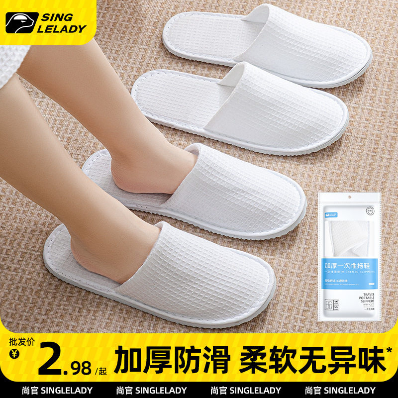 398包邮一次性拖鞋酒店居家男女通用加厚防滑柔软无异味折叠拖鞋,居家布艺,一次性拖鞋,淘宝优惠券,粉丝福利购,淘宝优惠卷
