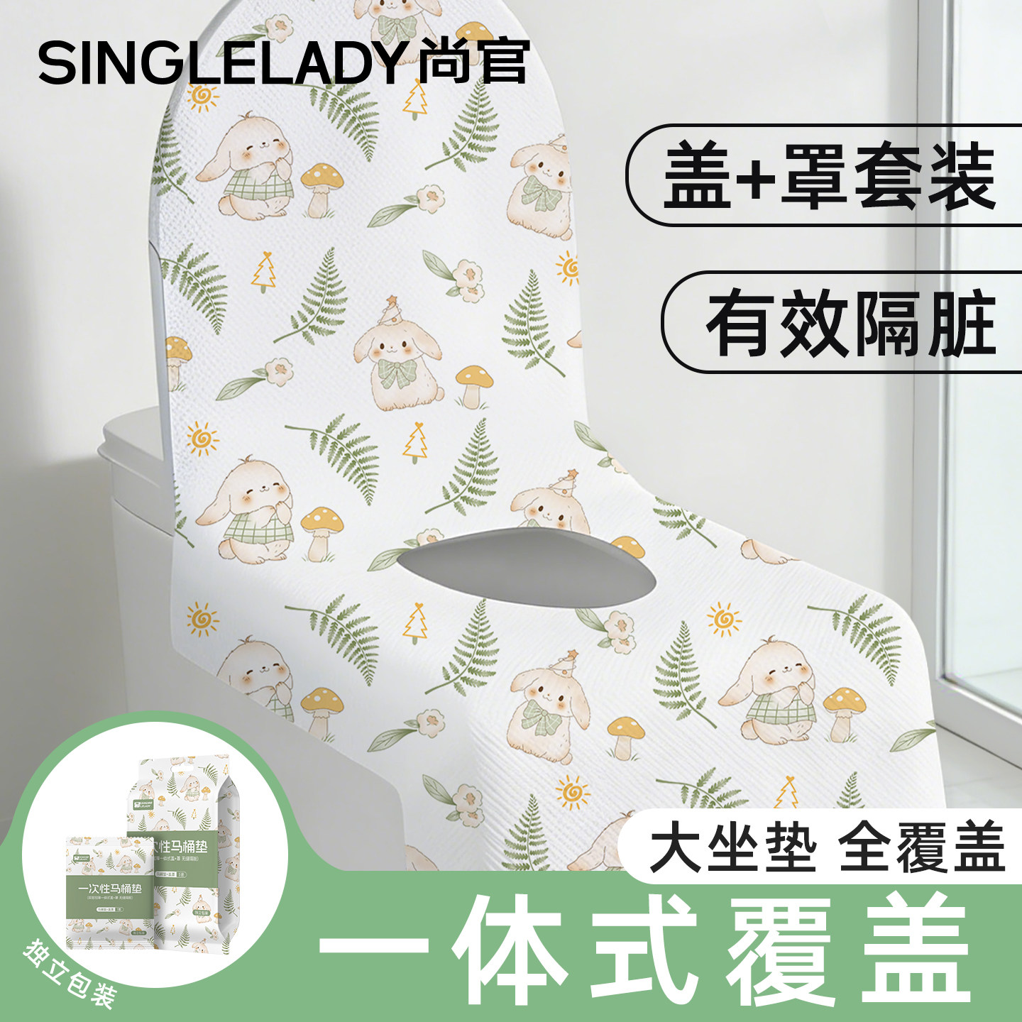 398包邮一次性马桶垫 一体式 全覆盖 出差旅行印花坐便套隔脏防水