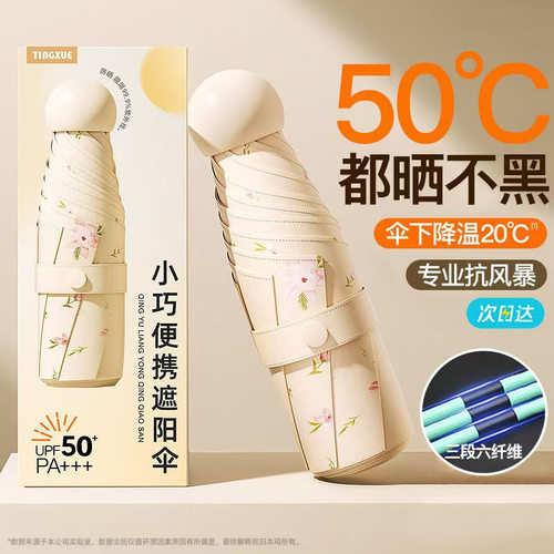 超轻印花五折袖珍黑胶卡通胶囊伞