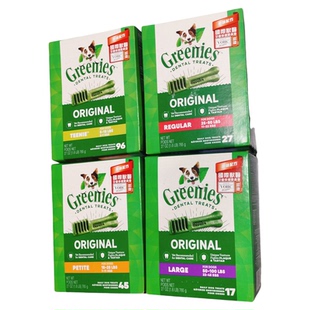 美国Greenies狗洁齿骨 磨牙棒 去牙结石洁牙零食