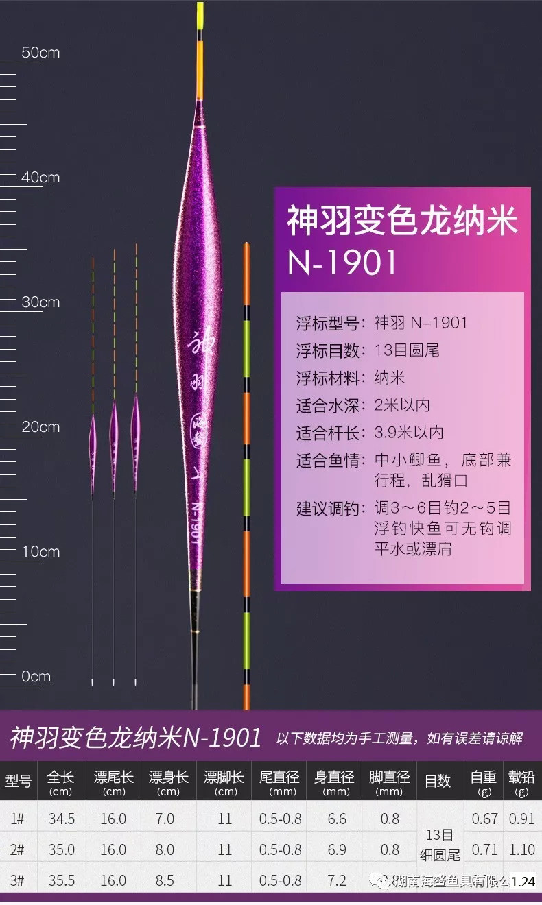 正品海鳌神羽新款变色龙纳米高微材料黑坑鲫鱼鲤鱼休闲综合浮漂