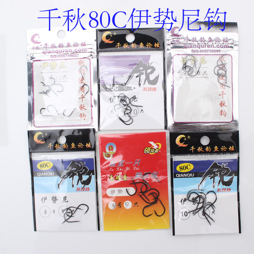 日本生产分装80c黑色有倒刺千秋
