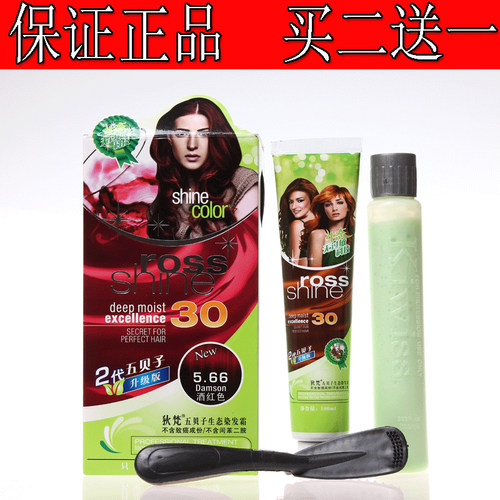 五贝子狄梵生态2盒包邮染发霜