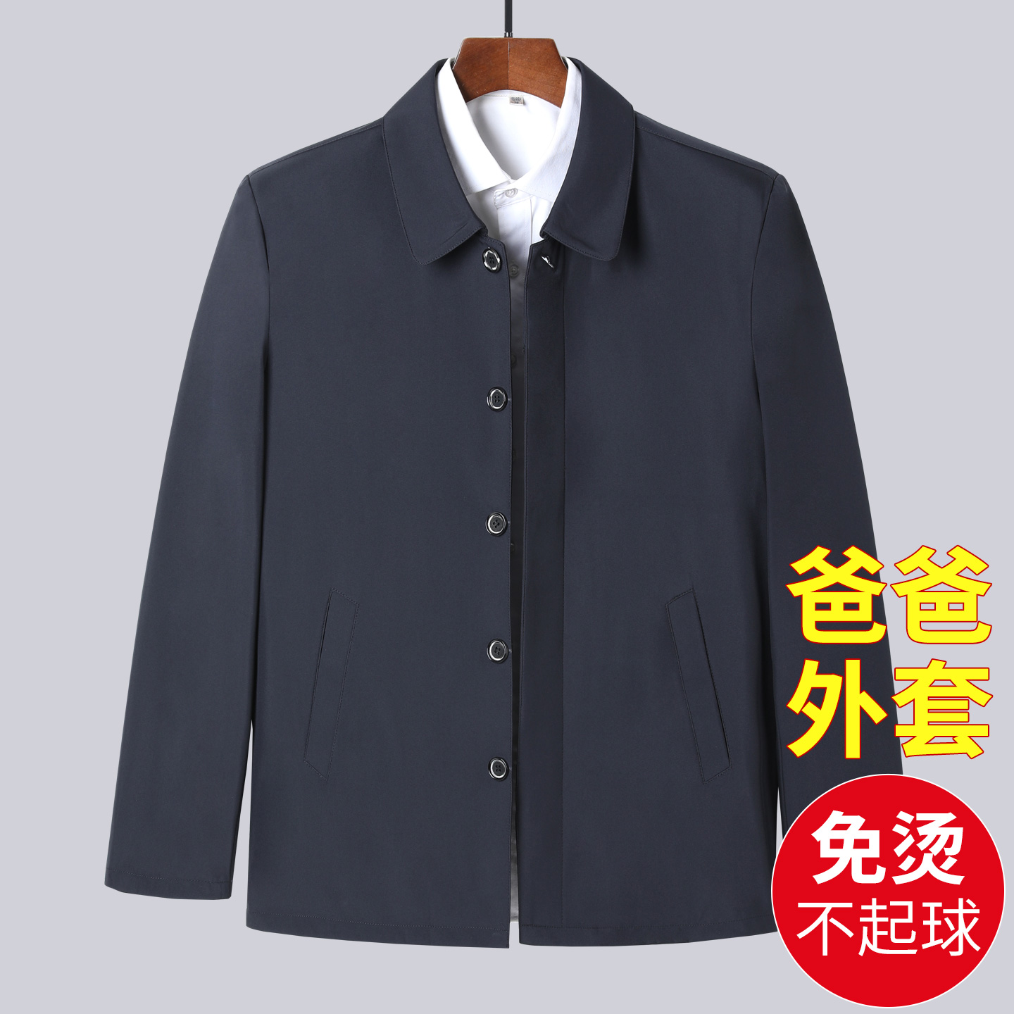 春秋季男士休闲外套宽松大码衣服