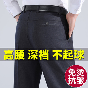 休闲裤 免烫男裤 子爸爸装 中老年人60岁高腰宽松直筒裤 商务西裤 男士