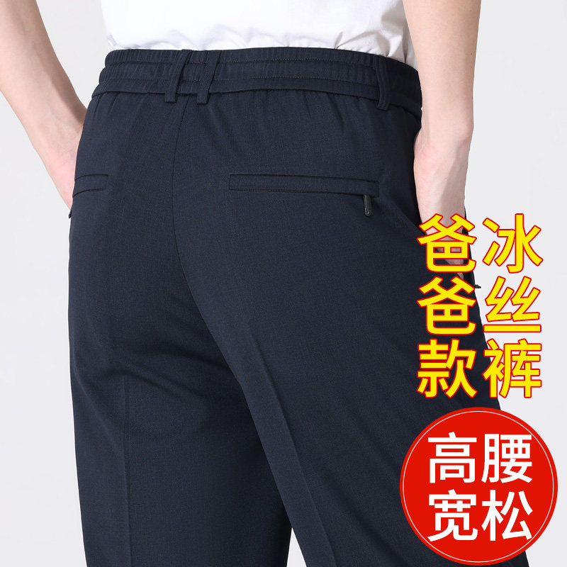 中老年爸爸裤子休闲宽松夏季裤子图片