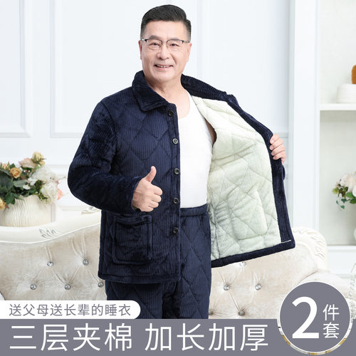 男士爸爸睡衣扣子加绒加厚套装