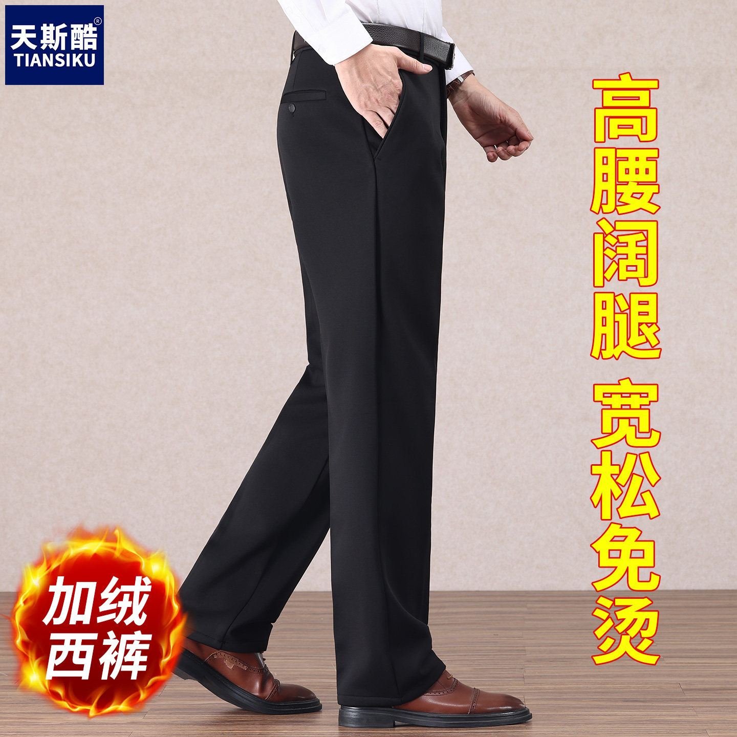 爸爸装裤子冬季男士商务休闲裤加绒加厚西装裤宽松长裤男保暖西裤