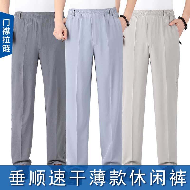 夏季薄款爸爸休闲裤老人爷爷裤子图片