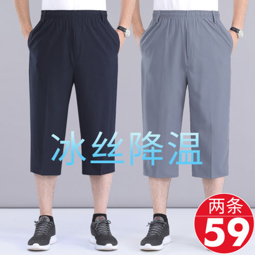 冰丝速干八分短裤老人松紧外穿
