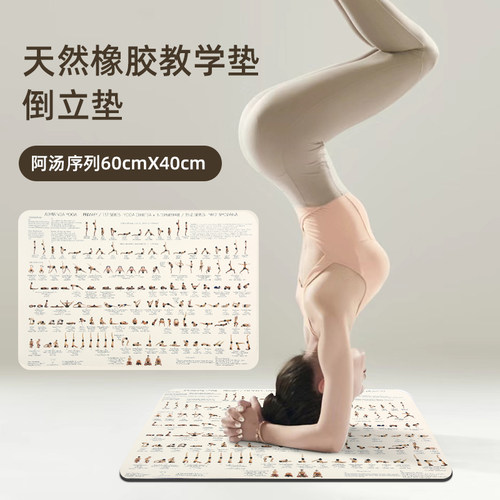 inzuo天然橡胶教学垫瑜伽垫