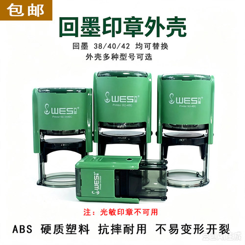 回墨印章安装简单外壳替换结实
