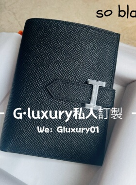 G.Luxury全手工缝制 H家短款钱包 Bearn短夹钱包 epsom皮黑色黑扣