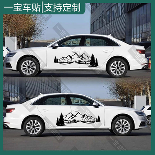 通用贴纸轿车贴山脉树林风景图腾汽车贴纸房车大篷车身贴车贴拉花