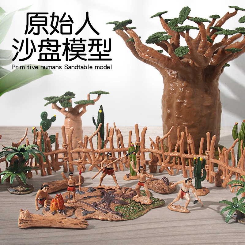 原始人沙盘模型儿童益智科教玩具仿真植物面包树模型早教科普玩具