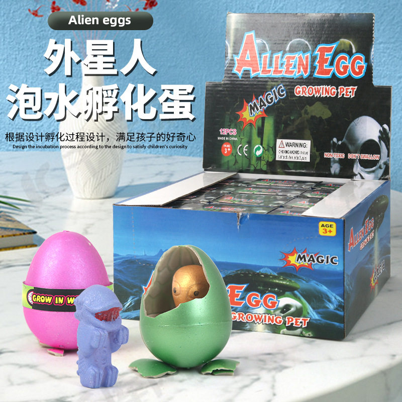 热销儿童泡水膨胀益智玩具外星人孵化蛋盲盒摆摊新奇玩具