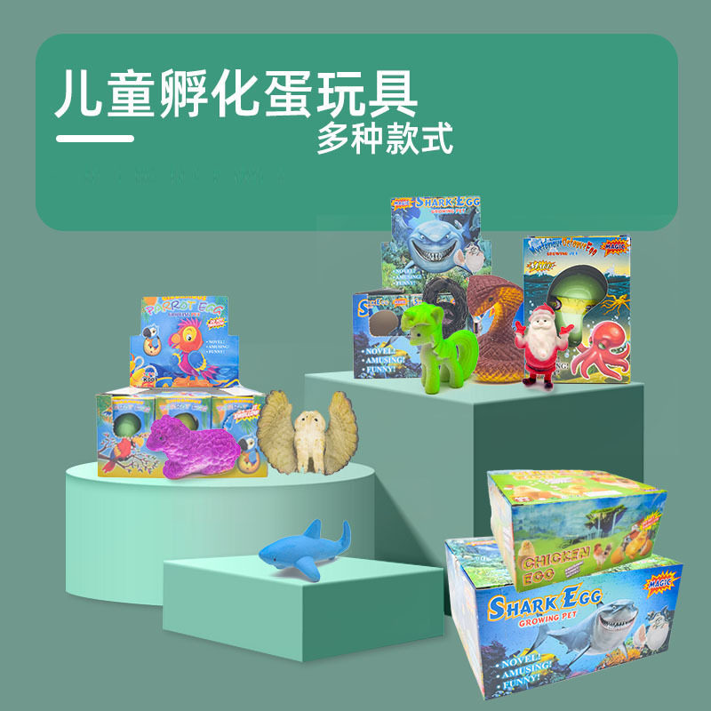 仿真海洋动物模型新款DIY泡水膨胀孵化蛋恐龙蛋 创意外贸玩具