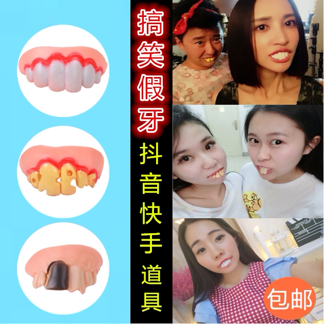万圣节龅牙道具婚庆搞笑整人玩具创意/整蛊玩具
