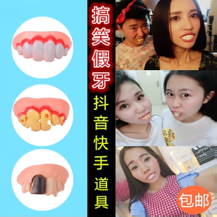 万圣节龅牙道具婚庆搞笑整人玩具搞怪恶搞视频影视仿真舞会假牙套