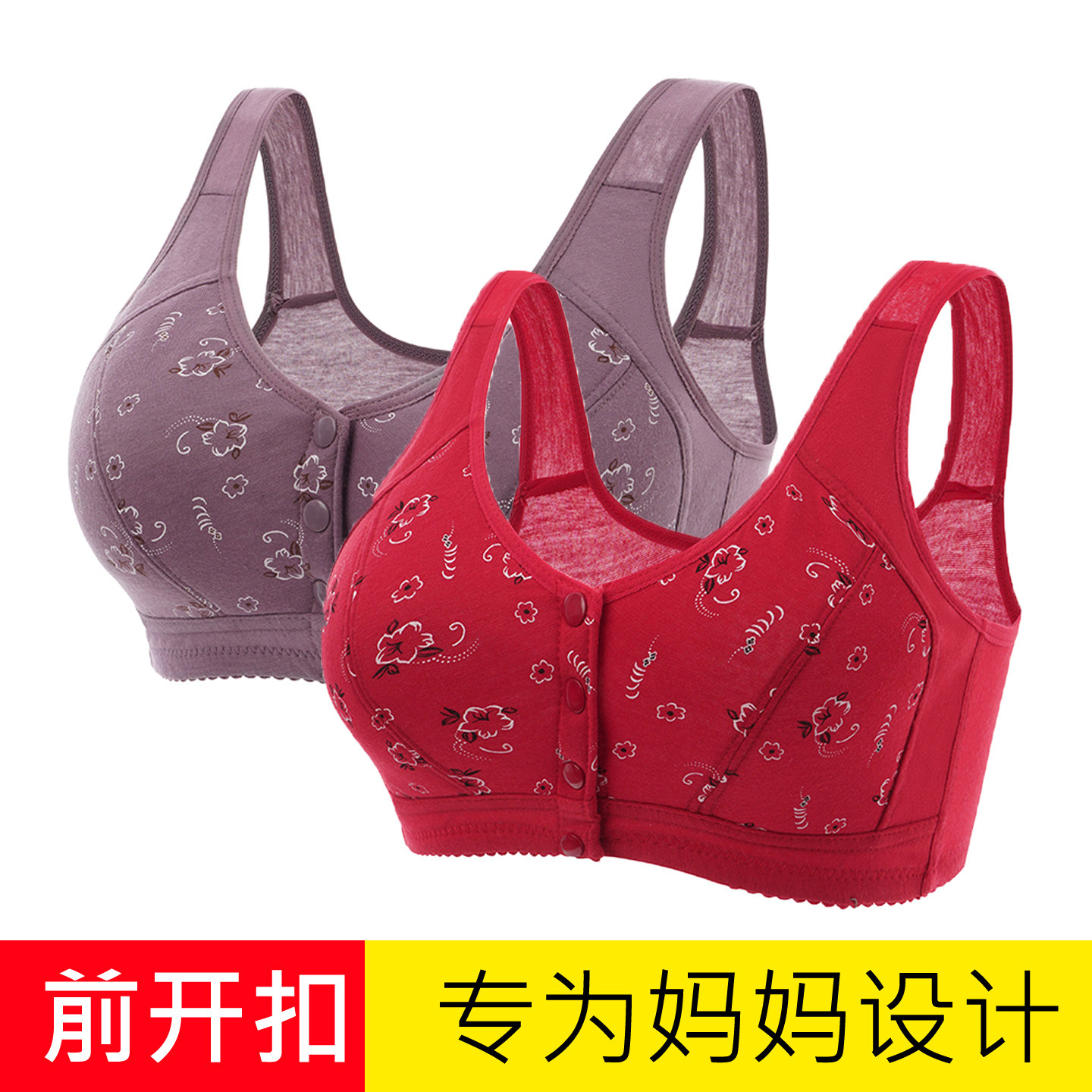 全罩杯前扣无钢圈文胸中年女性防下垂妈妈内衣前开扣无海绵背心式