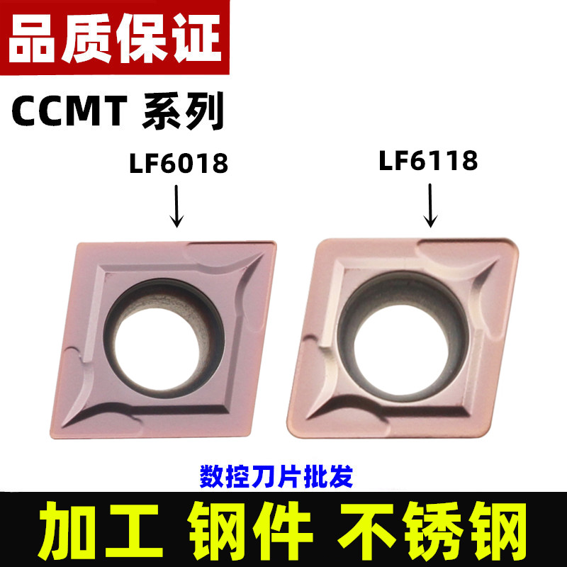 戴斯卡数控刀片CCMT09T304