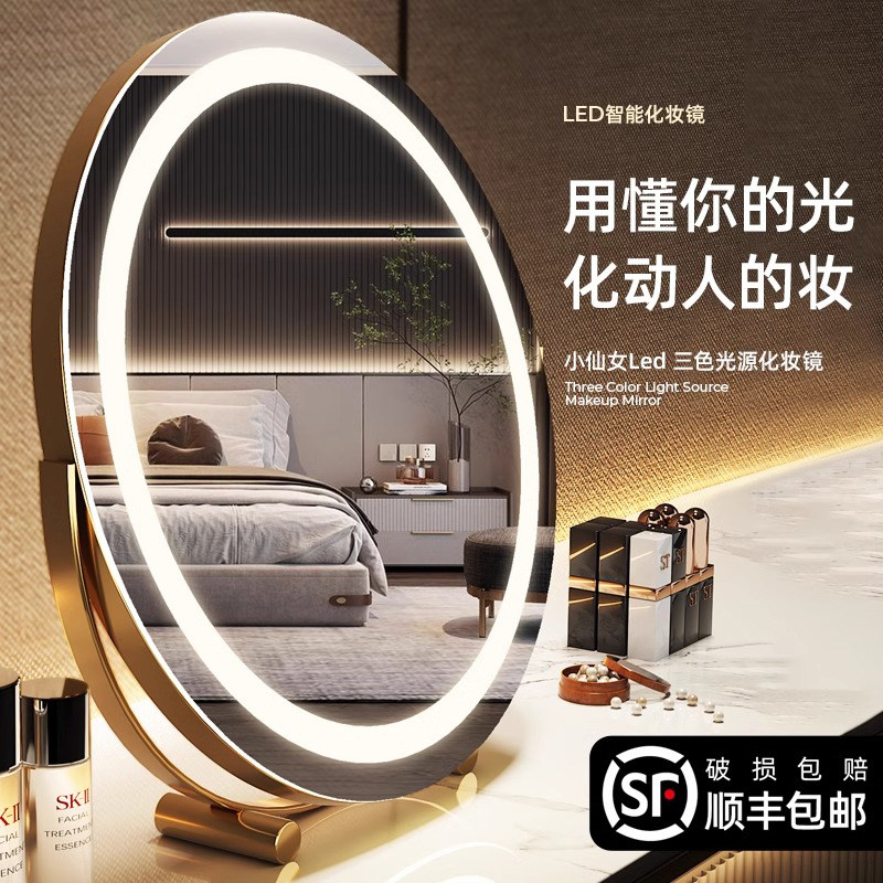 德国化妆镜台式桌面轻奢高级led带灯智能360度旋转主卧梳妆台镜子