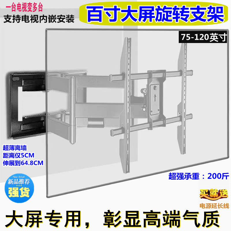 NB P65 P6 P5 P7 P63 多功能液晶电视挂架支架伸缩旋转折叠通用架高性价比高么？