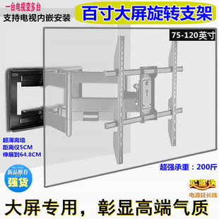NB P65 P6 P5 P7 P63 多功能液晶电视挂架支架伸缩旋转折叠通用架