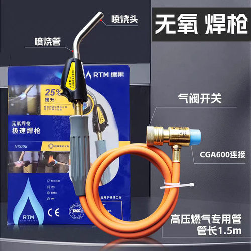 金冷便携式无氧焊枪空调专用焊接冰箱铜管家用小型维修工具麦普气