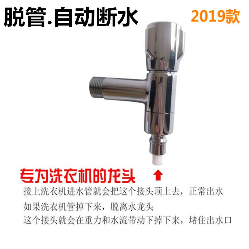 2019款脱管自动止水