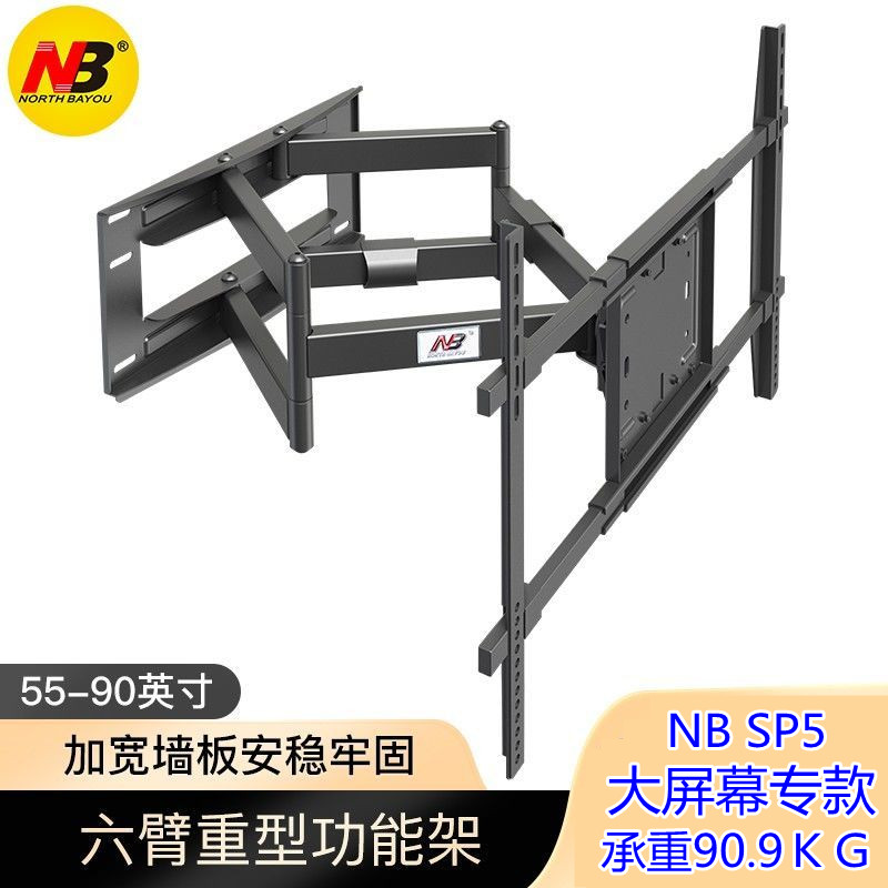 0/75/80/82/85/86/90寸电视挂架