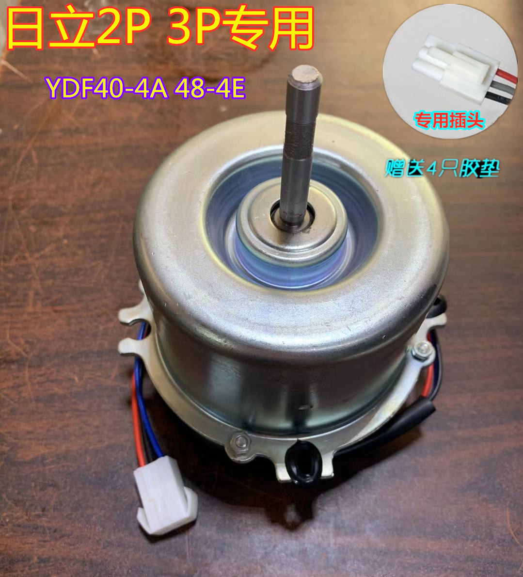 全新铜线2p3p日立空调电机