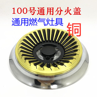 燃气灶具配件分火器煤气炉火盖液化气灶炉分气盘纯铜炉芯火芯通用