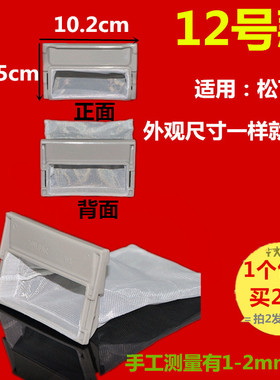 旭赫通用松下洗衣机XQB65-Q6131/Q26201/Q633U/过滤网袋垃圾袋