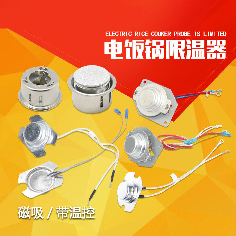 旭赫家电配件电饭锅磁钢 限温器 圆形温控磁钢电饭煲温度传感器