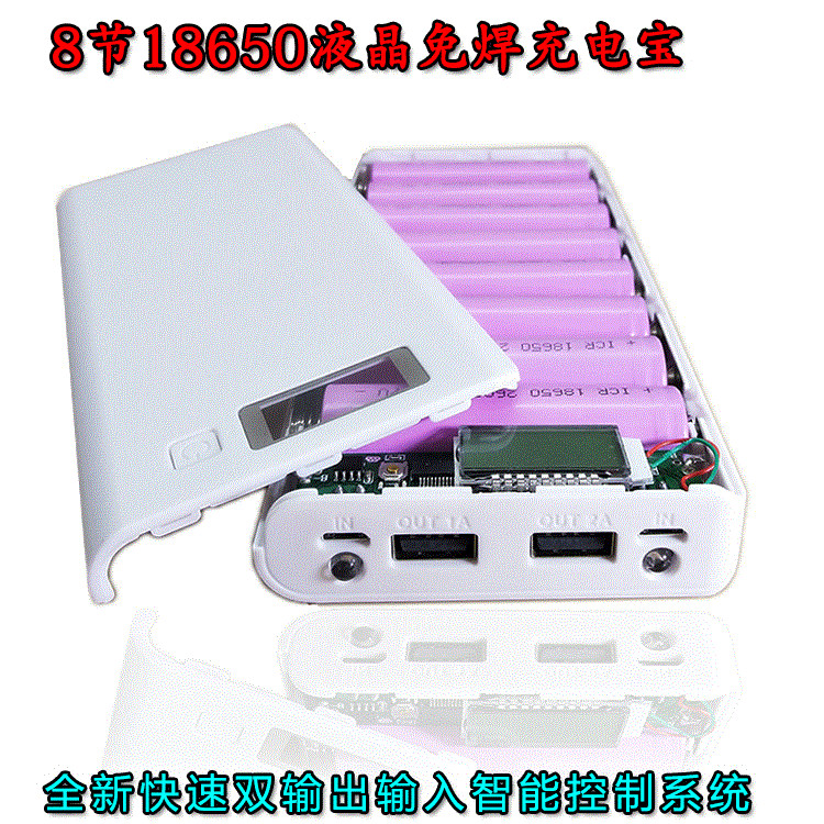 旧笔记电池改装充电宝18650电池盒免焊接充电宝外壳套件料diy