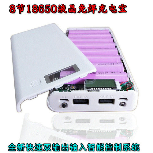 旧笔记电池改装充电宝18650电池盒免焊接充电宝外壳套件料diy