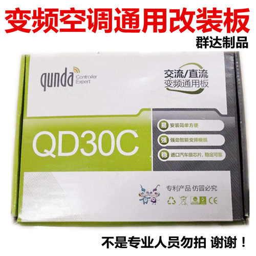 变频空调电脑板 外机主板 通用板 电路板 改装板 控制板 万能板