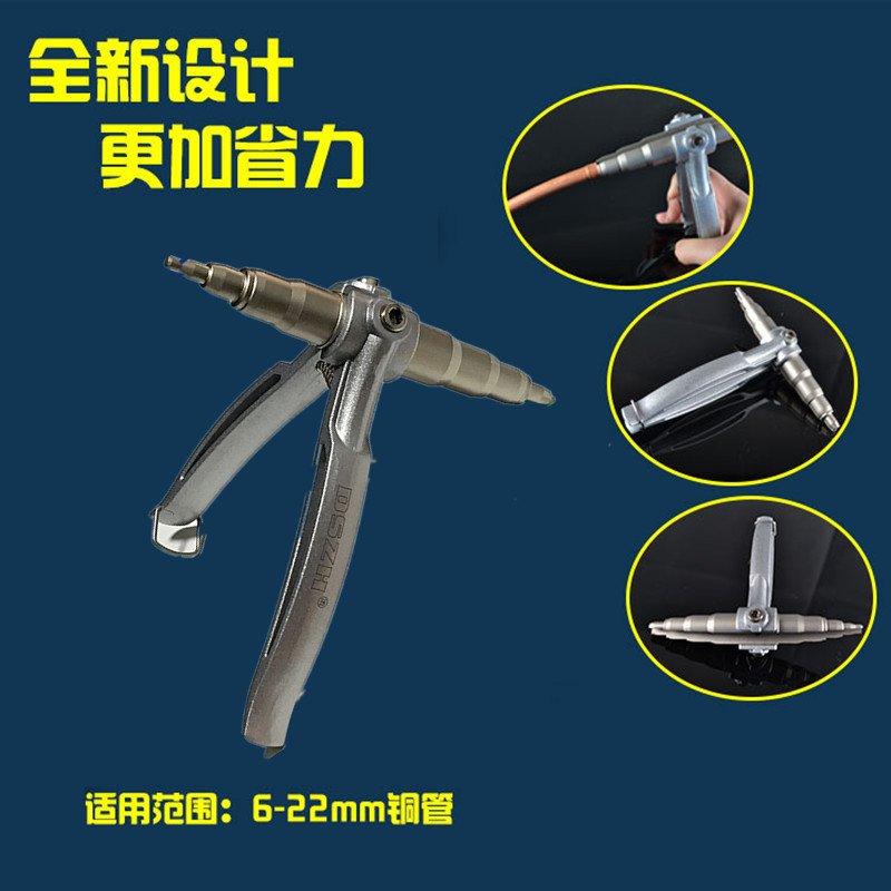 手动胀管器6mm-22mm铜管涨管器