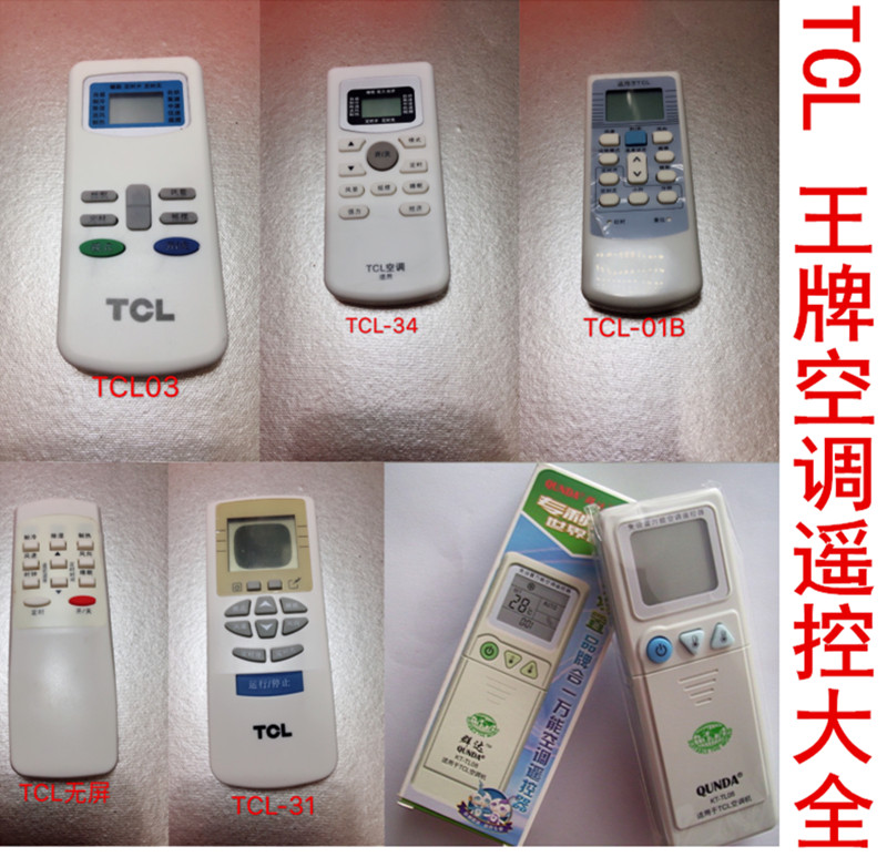TCL空调遥控器GYKQ-34