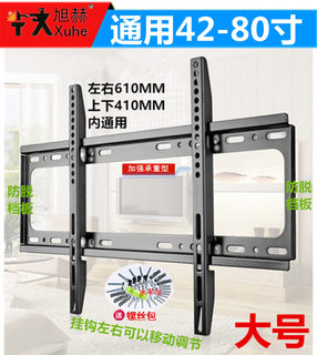 HDL-112C 112B 液晶电视挂架 显示器支架壁挂14 32 37 42 50 55寸