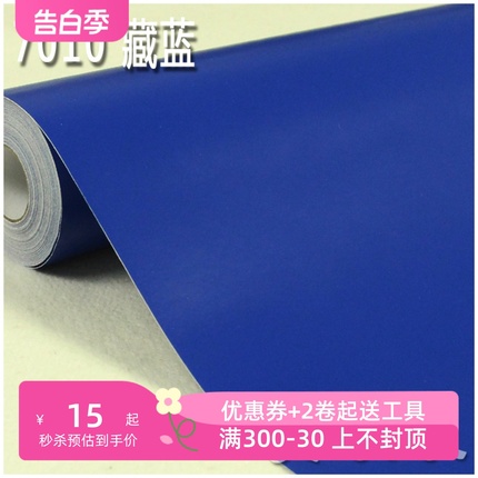 防水PVC自粘墙纸壁纸 加厚即时贴广告刻字纸家具衣柜翻新纯色深蓝