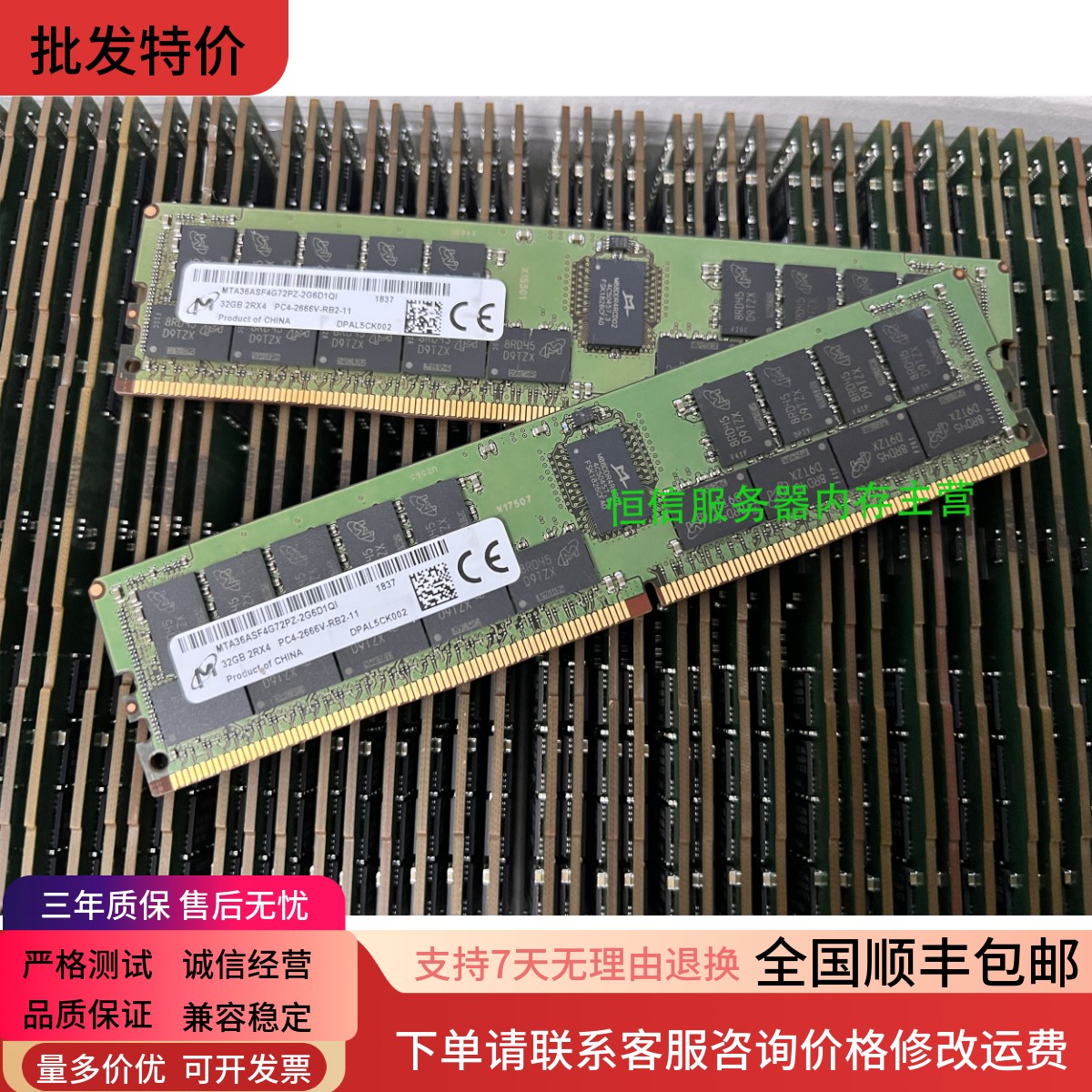 MT镁光 MTA36ASF4G72PZ-2G6 32G 2RX4 PC4-2666V DDR4服务器内存