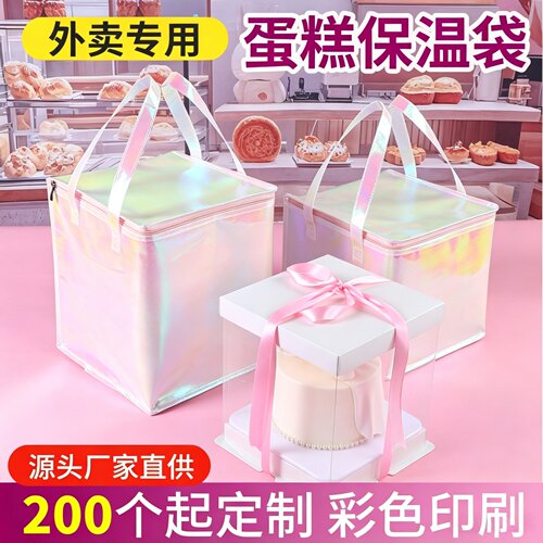 炫彩生日蛋糕保温袋冷藏袋定制