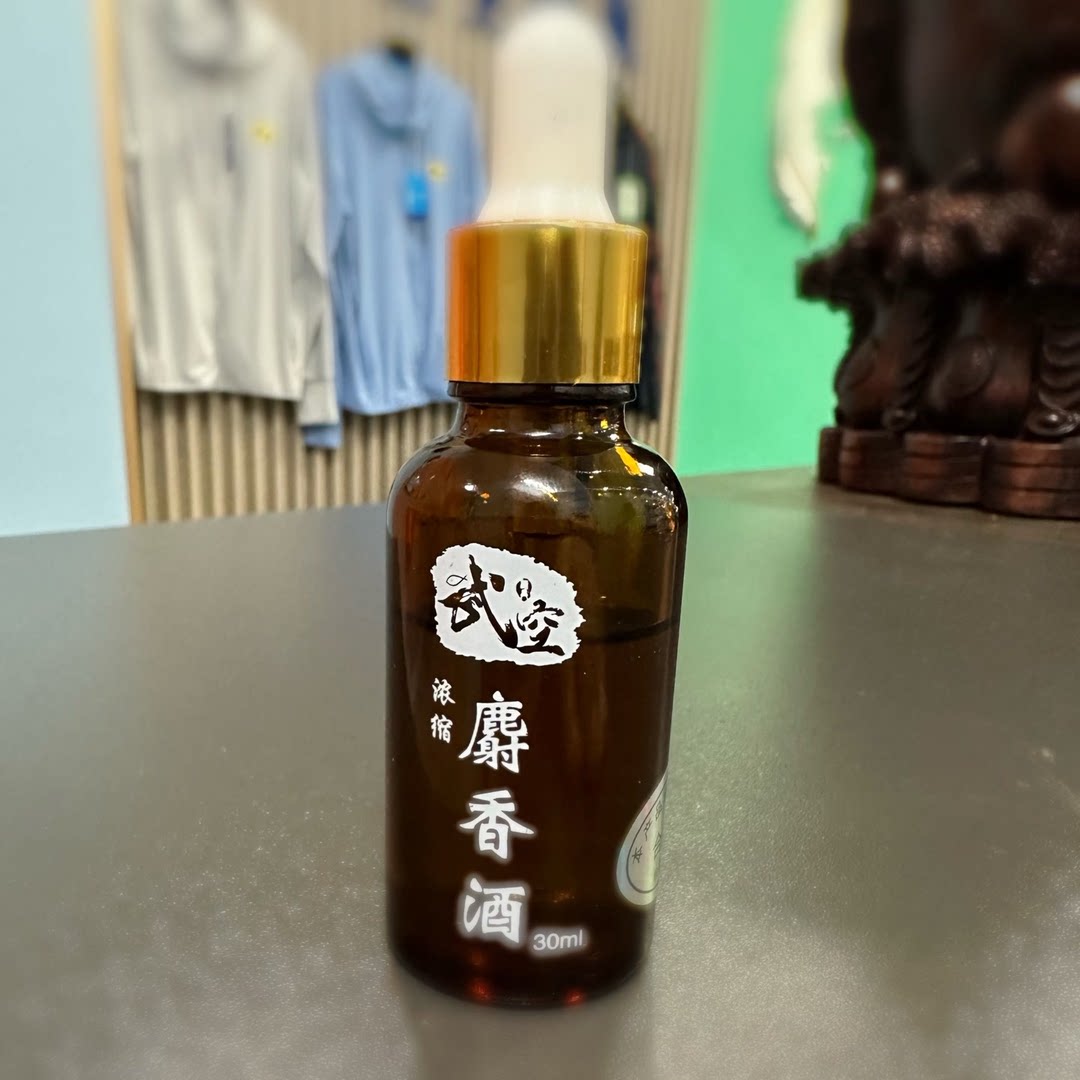 武空精品人工麝香酒30毫升(浓缩)