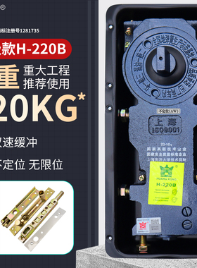 HUANGKONG正品H220B地弹簧不定位无限位地弹璜90度自动回位无停型