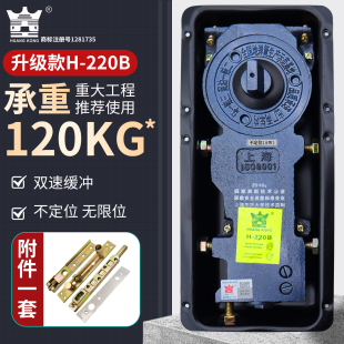 HUANGKONG正品 H220B地弹簧不定位无限位地弹璜90度自动回位无停型