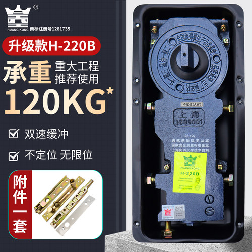 220B不定位通用型地弹簧海达智造